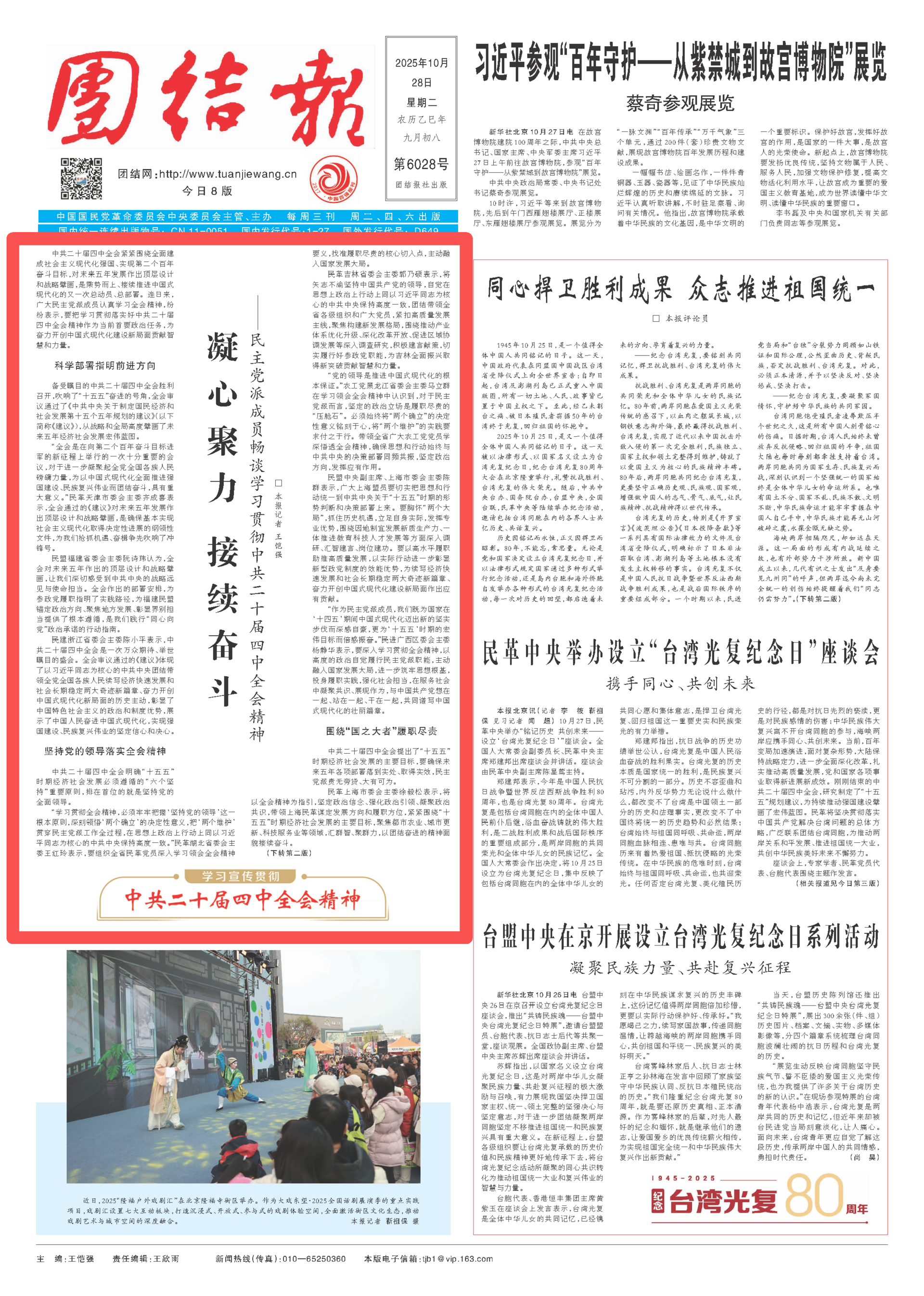 微信圖片_20251028095615_122_19