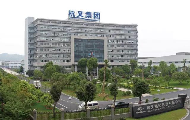 杭叉集團(tuán)