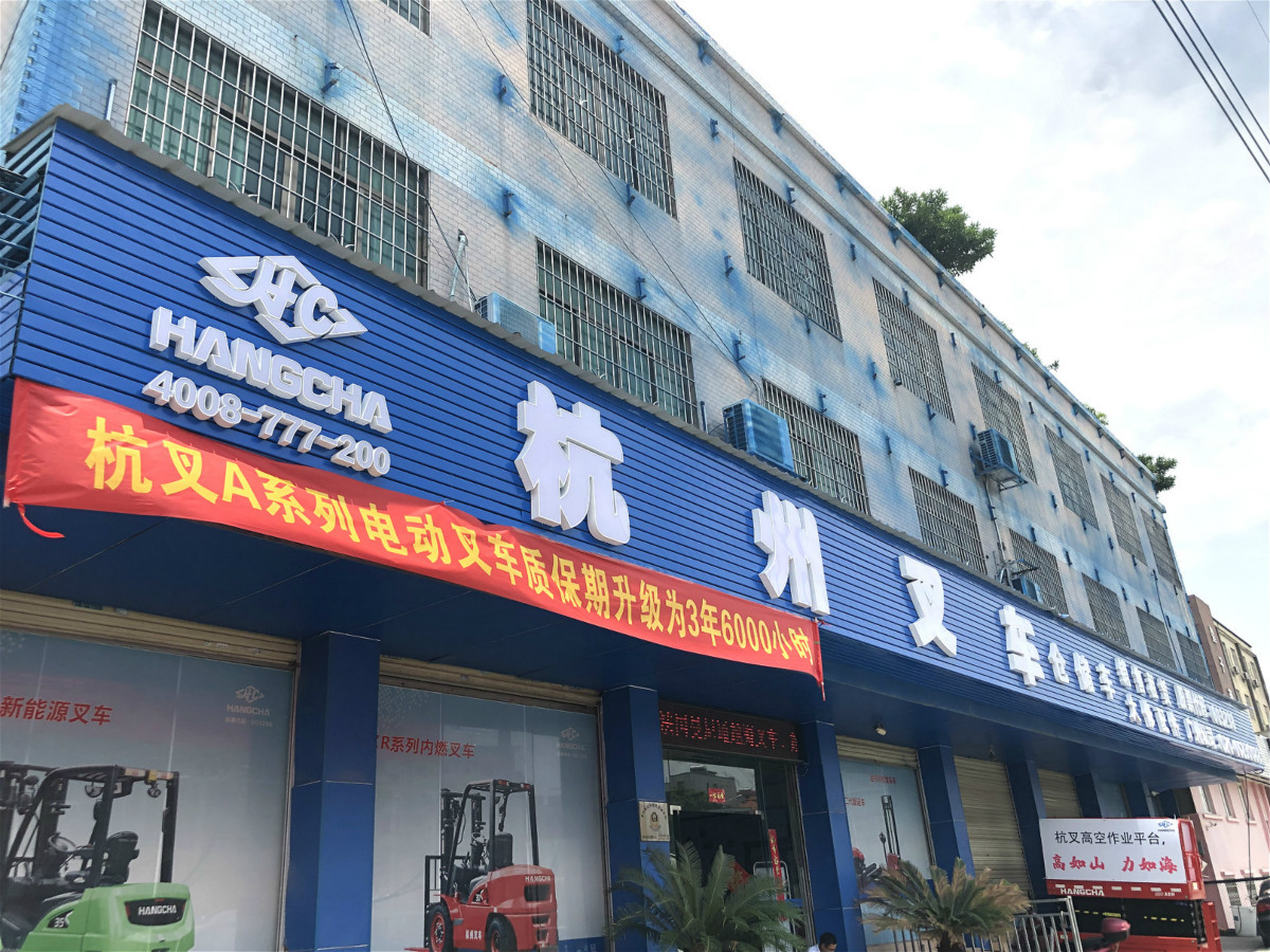 叉車壞了怎么辦？戳這里！質(zhì)保時(shí)長讓你不再煩惱