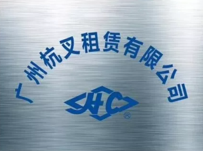 廣東叉車租賃哪家好？杭州叉車！